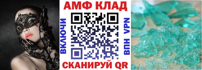 АМФ VHQ  Балей 