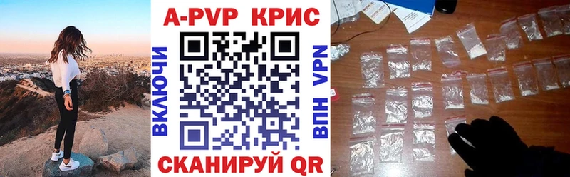 Alpha PVP мука  купить закладку  Балей 