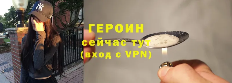 Героин Heroin  площадка формула  Балей 