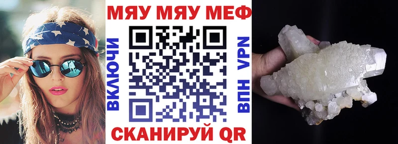 даркнет сайт дарк нет наркотические препараты MEGA зеркало МЯУ-МЯУ 4 MMC Балей