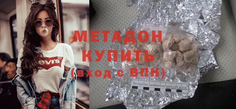 Метадон methadone  Балей 